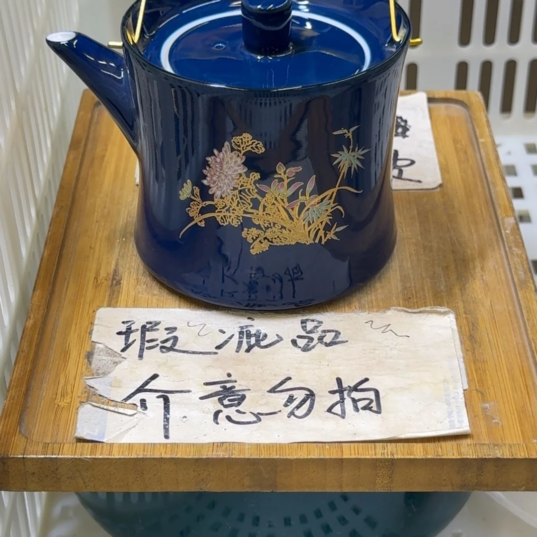 微瑕疵介意勿拍陶瓷器皿A