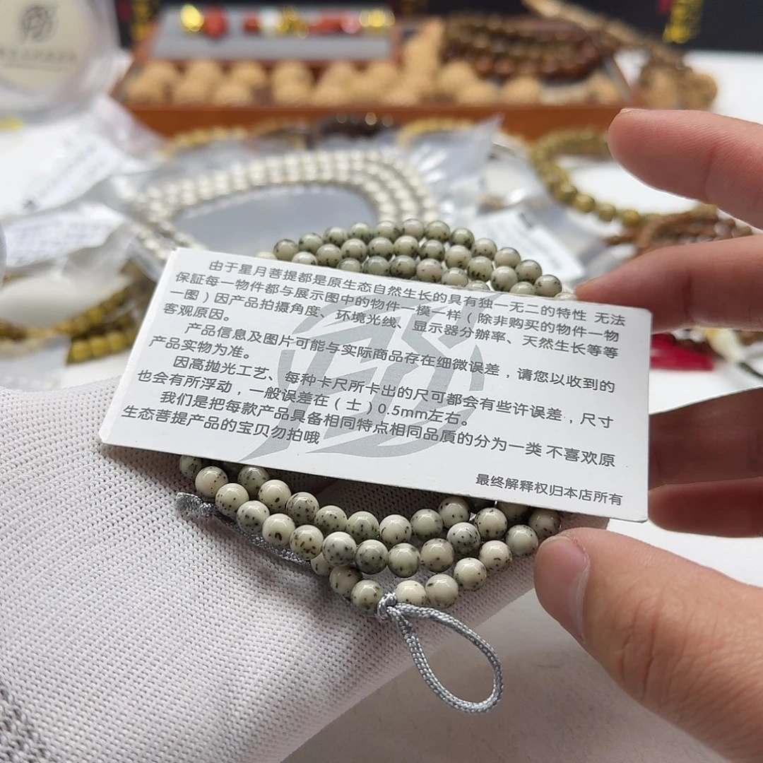 吊坠星月菩提24梵天糯冰针尖星绿背河豚6圆108