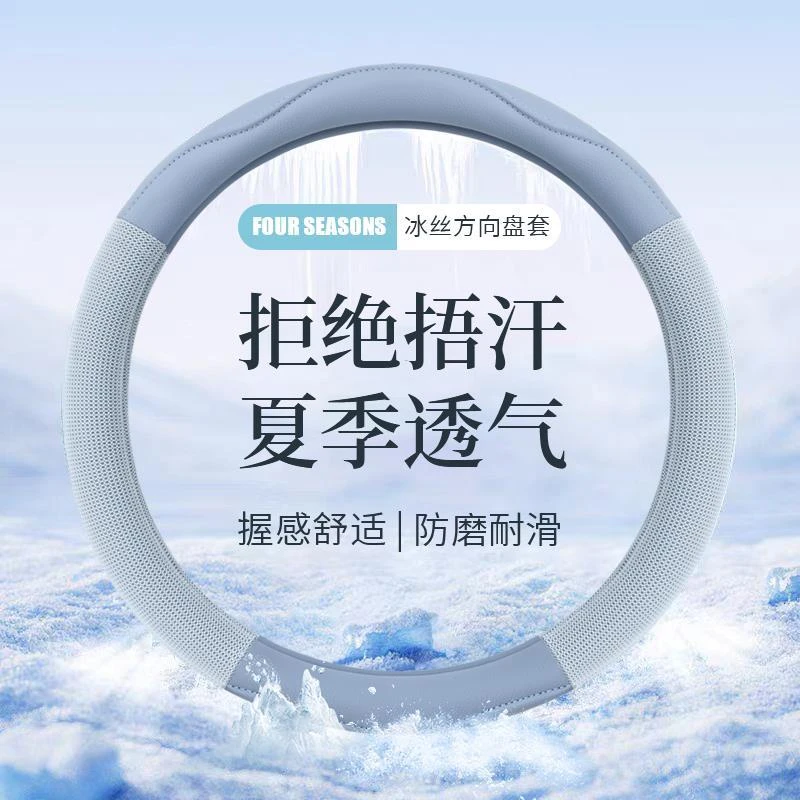 汽车方向盘套四季通用冰丝东风小康简约男D51C51D型潮防滑C56把套