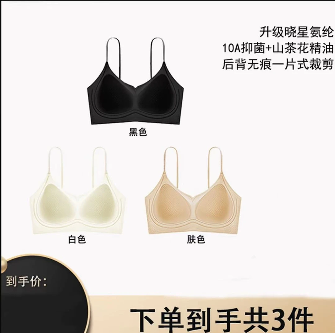 【童年同款】「小凉风」山茶花香氛细闪内衣女士文胸凉感系列无痕舒适