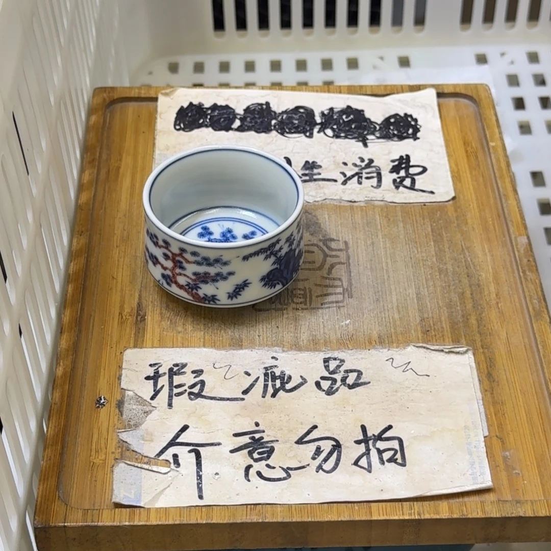 微瑕疵介意勿拍陶瓷器皿A小