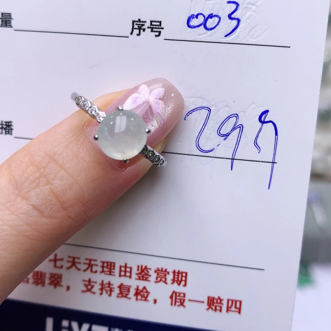 银S925镶嵌戒指翡翠03