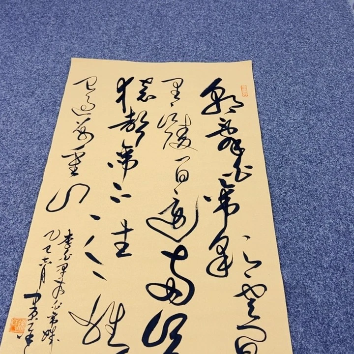 书法早发白帝城草书