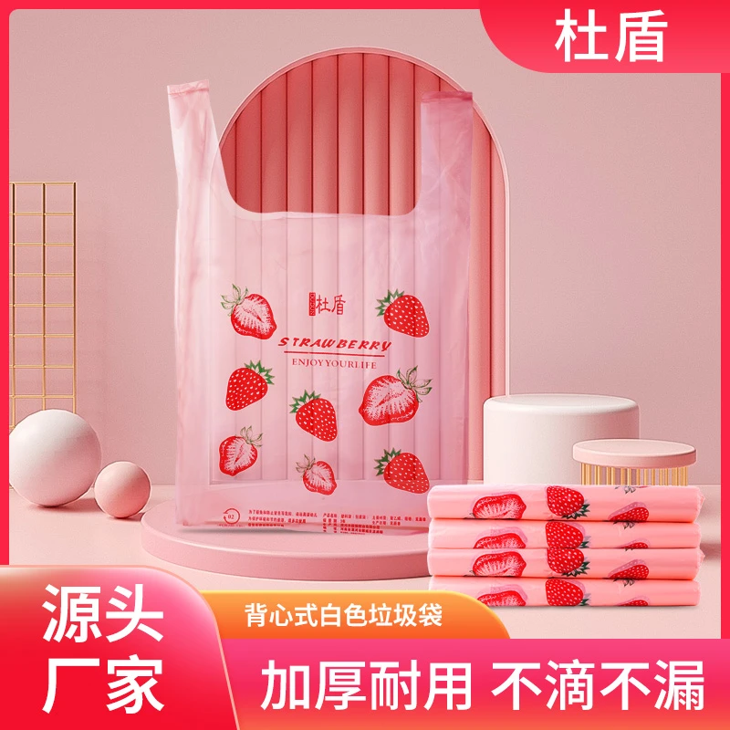 加大加厚水果垃圾袋家用艾草香氛垃圾袋错版垃圾袋