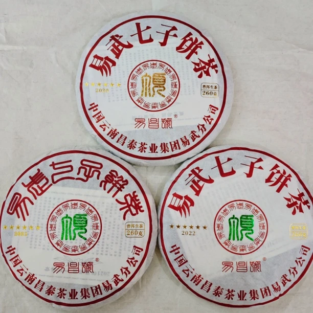 【昌泰普洱】品鉴装30克2020年-2022年易昌号六星品鉴装各10克