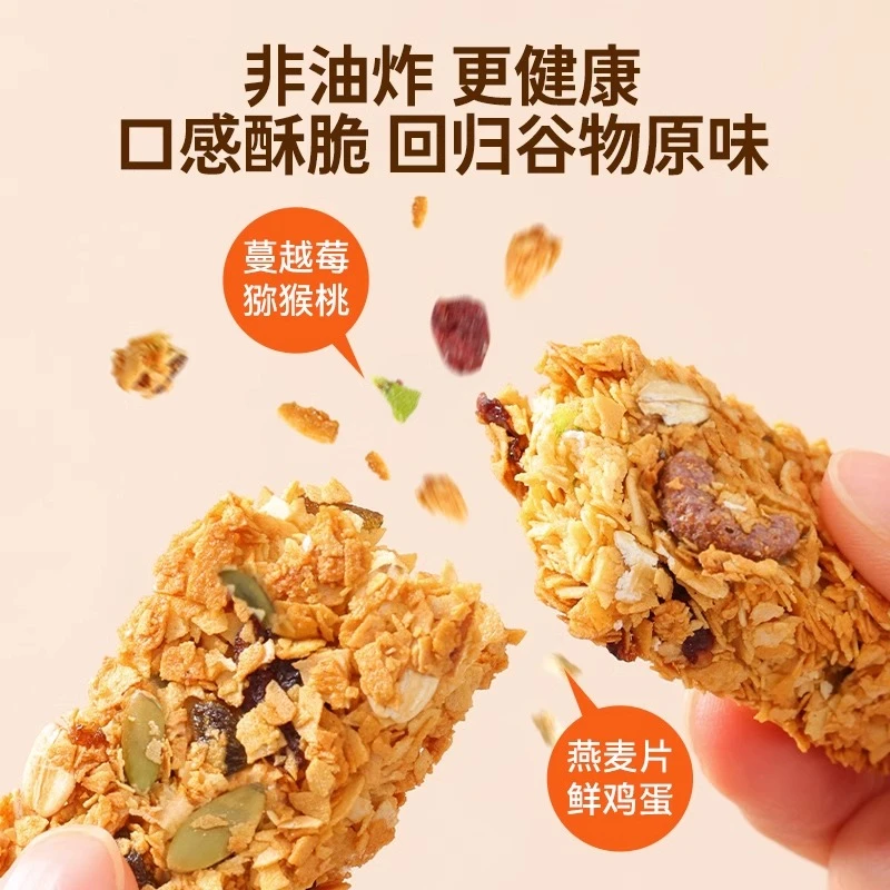 【鲨鱼菲特】蛋白棒谷物燕麦酥 代餐能量棒香酥饼干休闲零食下午茶