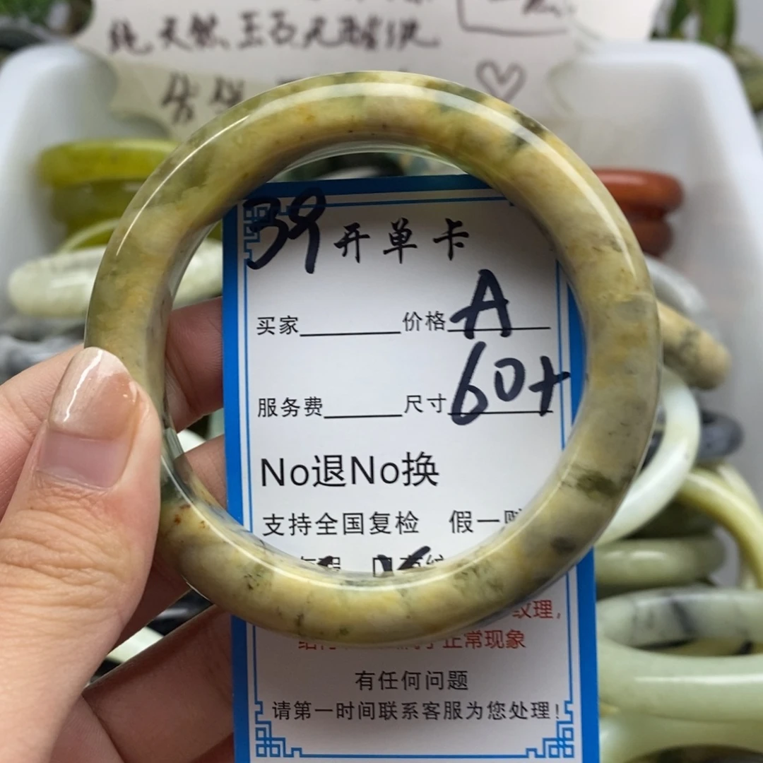 蛇纹石玉未镶嵌手镯