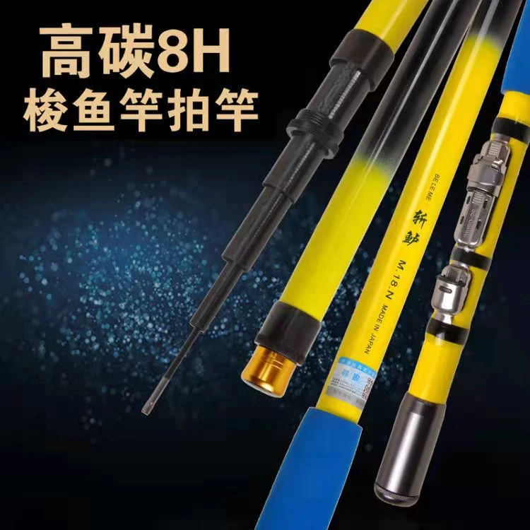 中通杆拍杆海钓梭鱼杆6h鱼竿8h轻硬竿直飞海钓船5.4米拍竿内走线