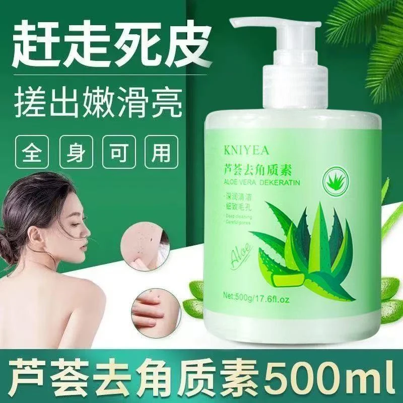 500g芦荟去角质深层清洁去黑头死皮控油污垢嫩白脸面部
