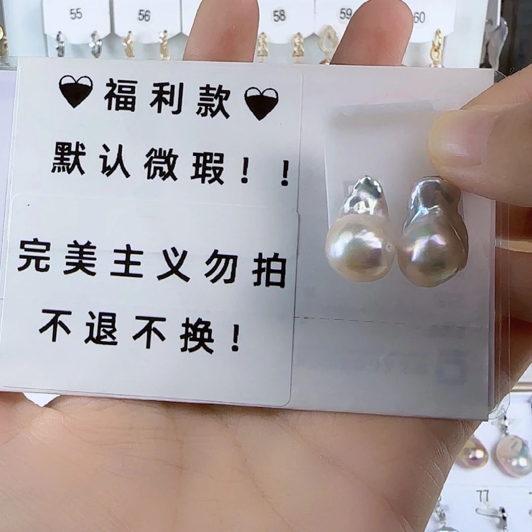 淡水珍珠耳饰未镶嵌