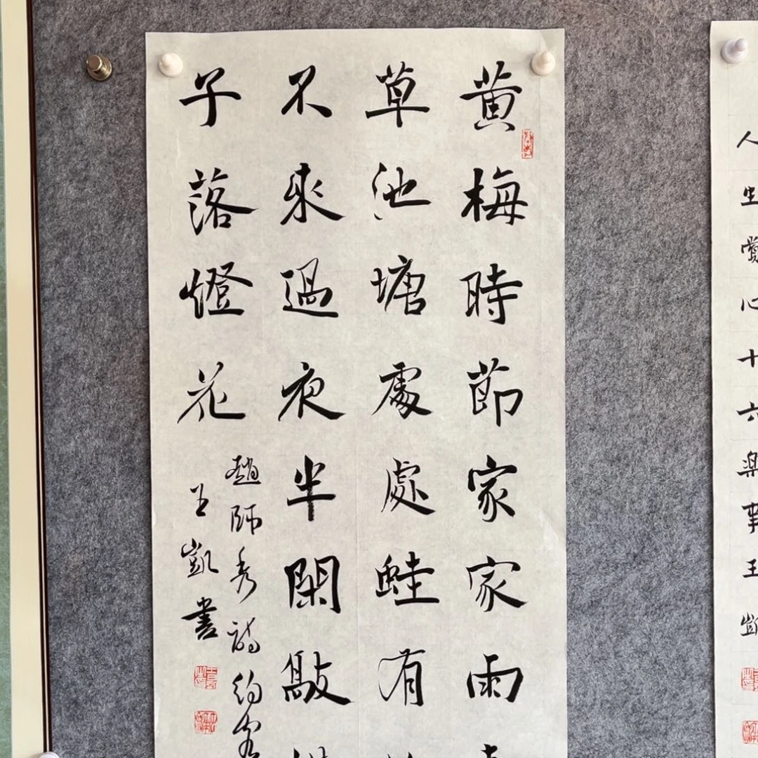 书法书法作品王凯