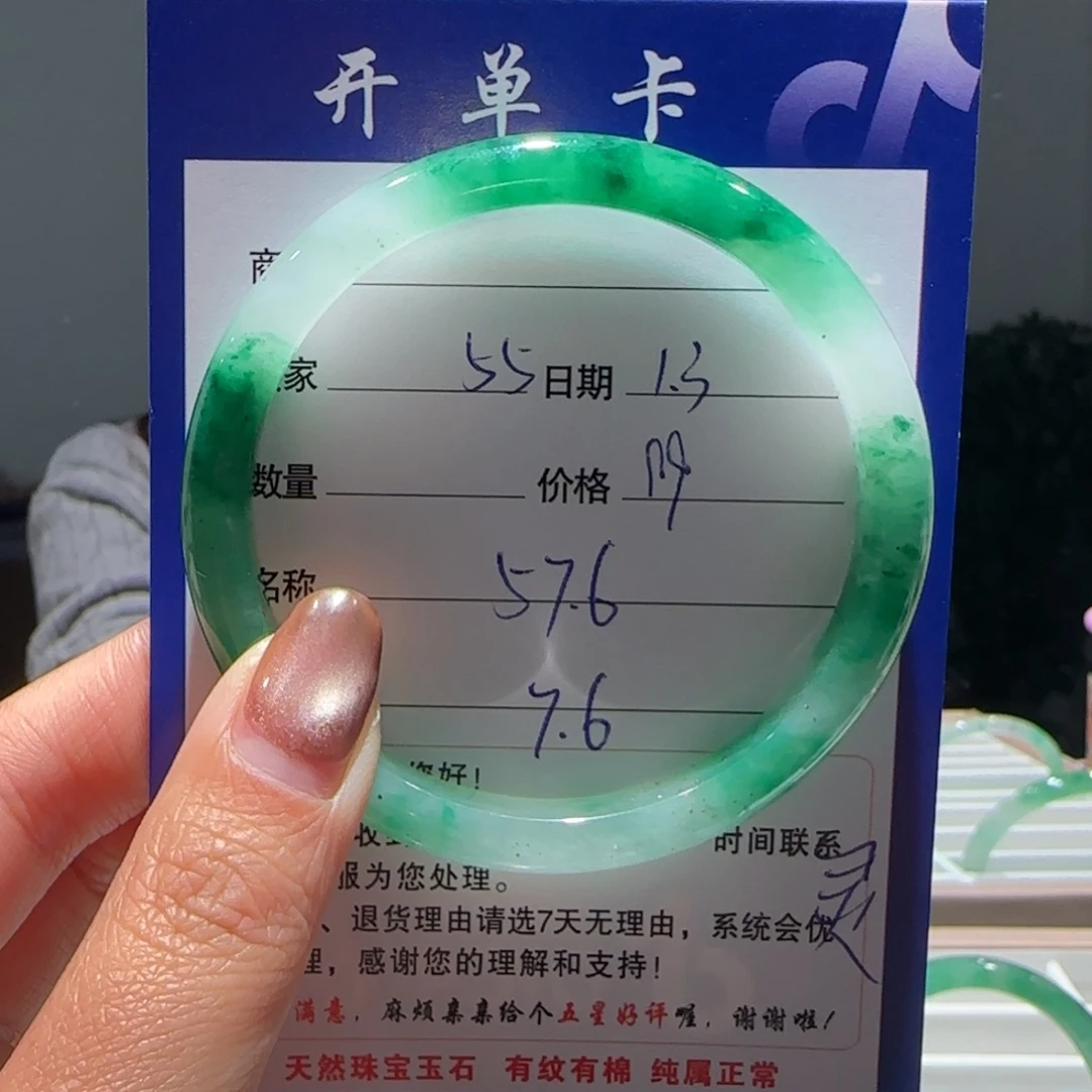 石英质玉（非洲翠）未镶嵌手镯