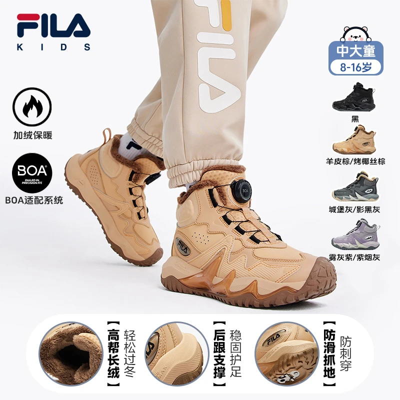 FILAKIDS【双12抢先购】新款中大童保暖虎爪防滑户外鞋K15B442505