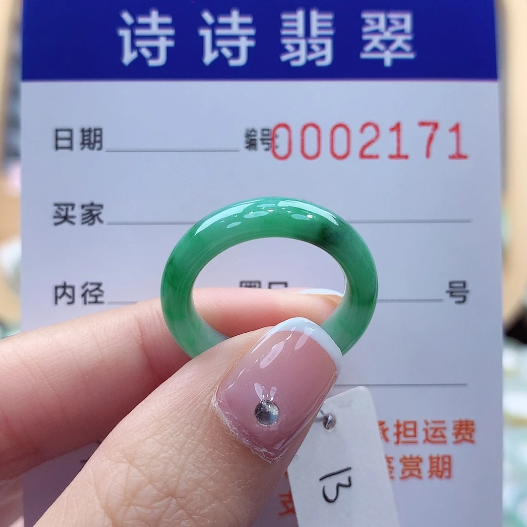 未镶嵌戒指翡翠缅甸A货