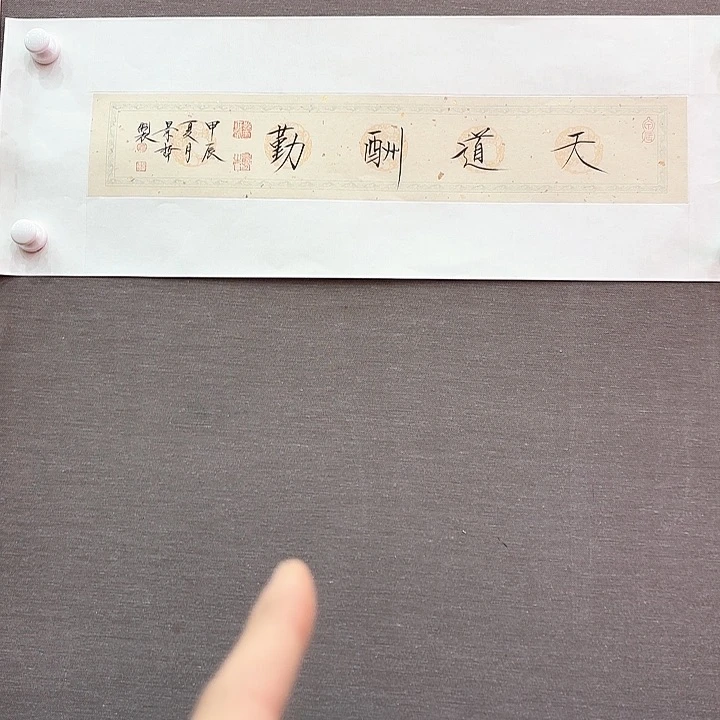 国画崔景哲先生展览原作