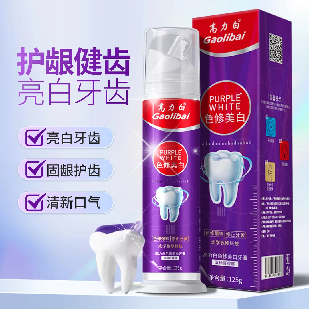 高力白色修美白变色牙膏清新口气