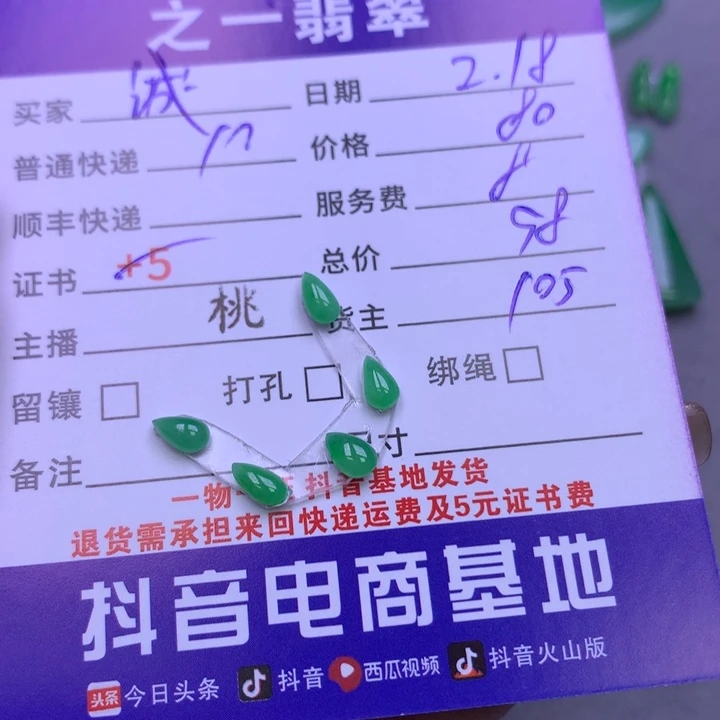 翡翠挂件未镶嵌诚*，