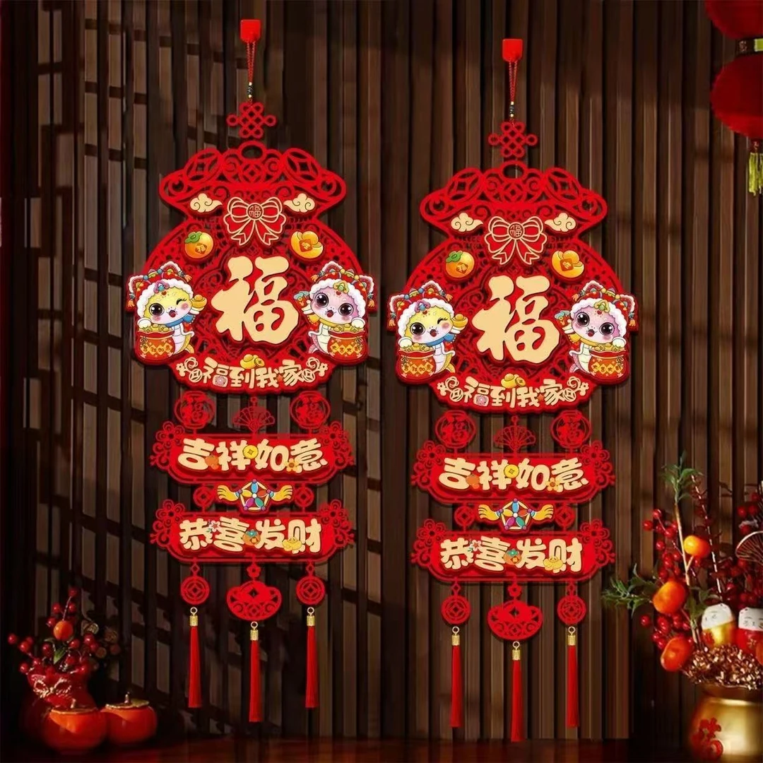 一对装2025新款挂件装饰迎新春福字年货春节用品家庭装饰