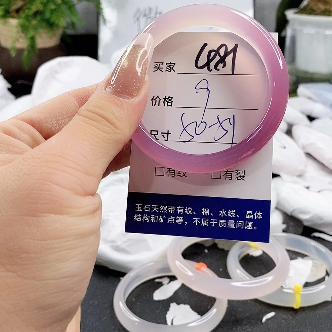 玛瑙/玉髓手镯未镶嵌