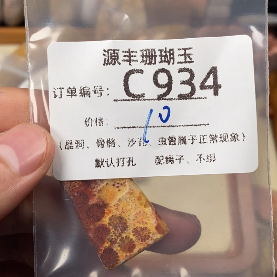 7***啊硅化玉未镶嵌颈饰