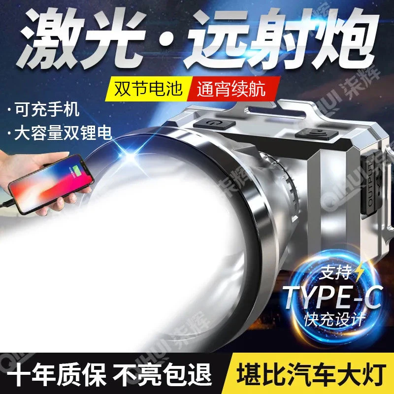 LED头灯强光远射可充电防水超亮头戴式矿灯钓鱼超长续航登山头灯
