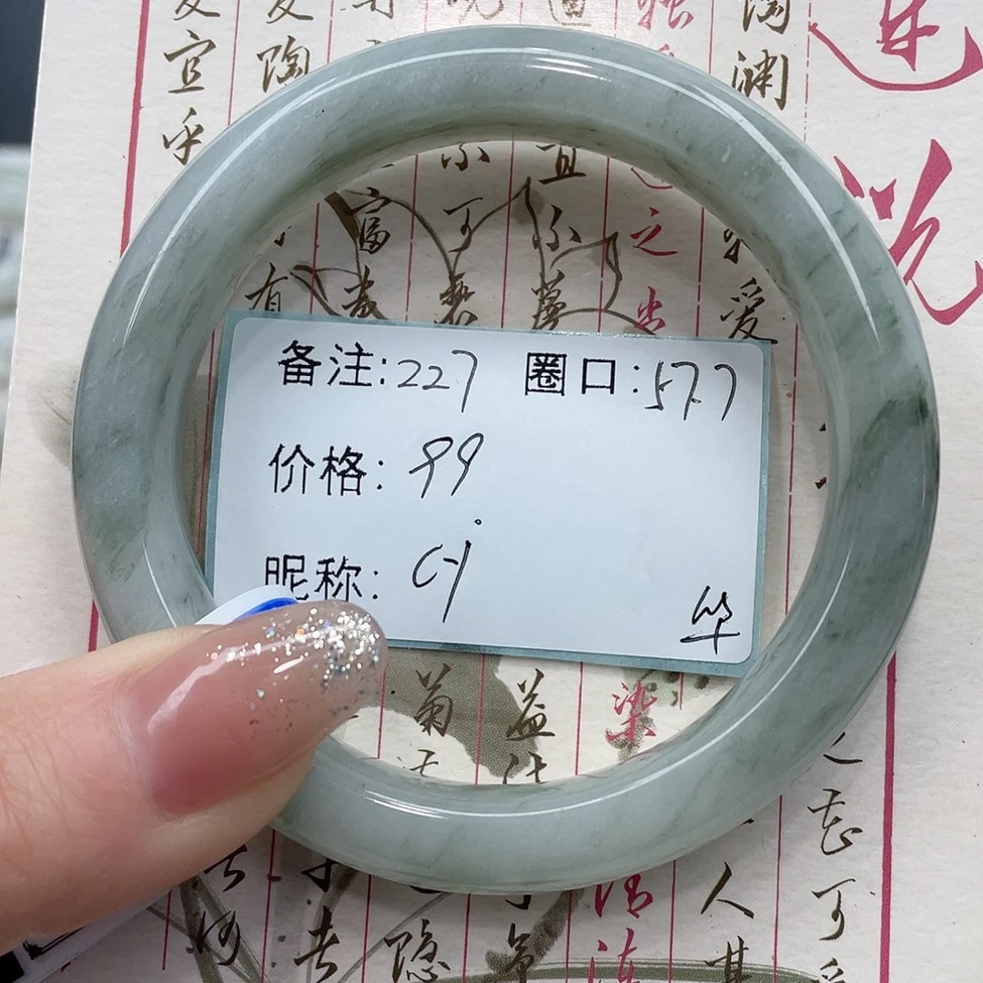 石英质玉手镯未镶嵌