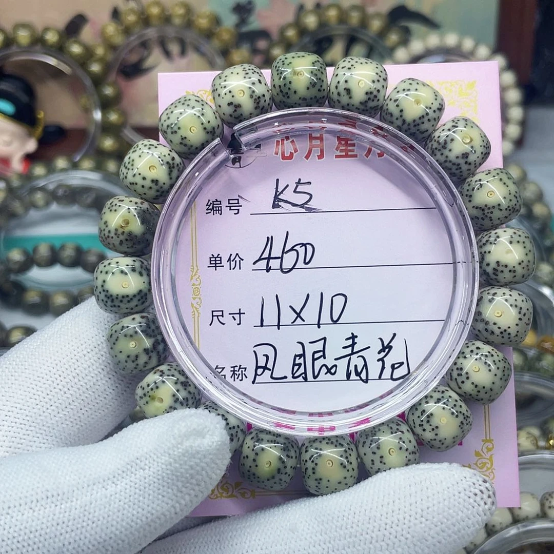 海南心月星月菩提k5