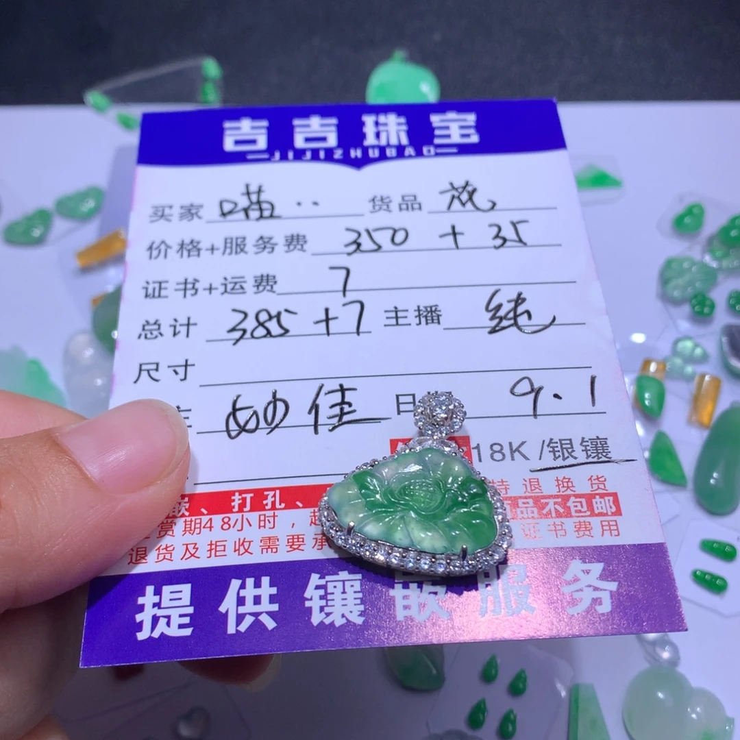 喵***宝颈饰银S925镶嵌翡翠花