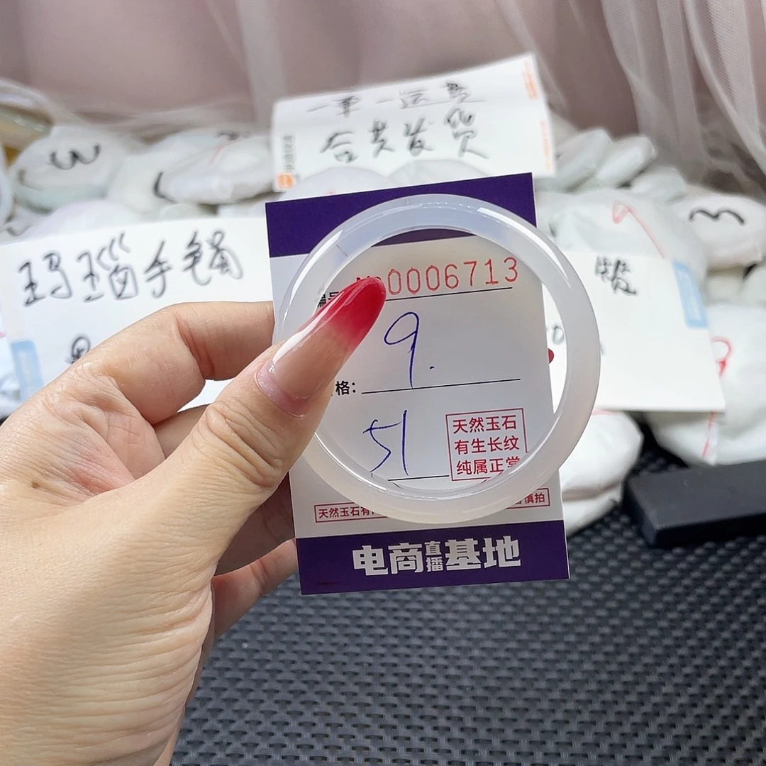 手镯玛瑙/玉髓未镶嵌713
