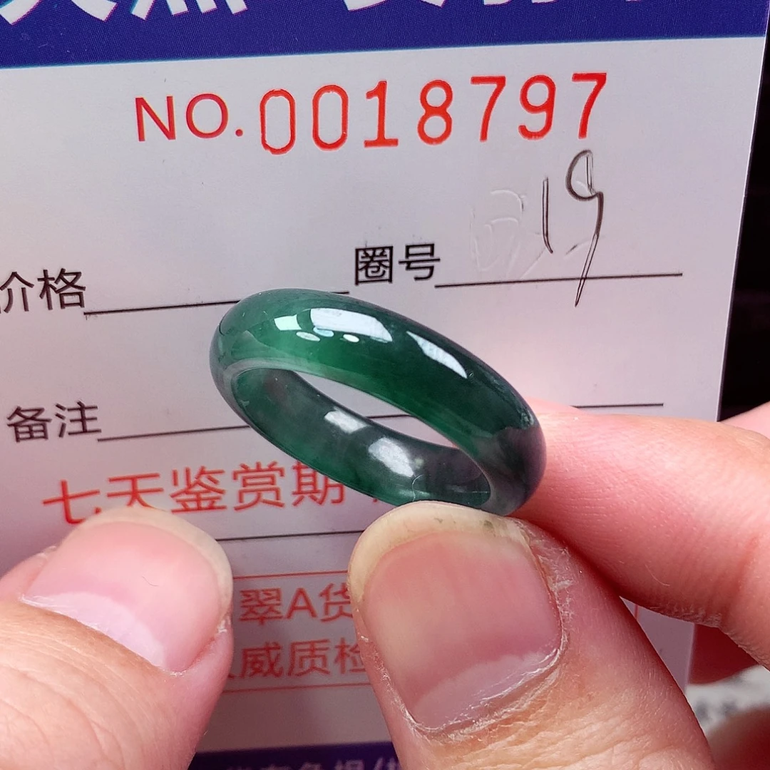 翡翠未镶嵌戒指天然