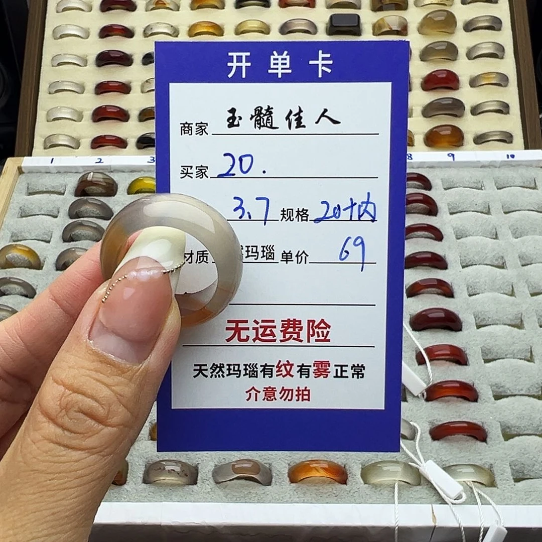 玛瑙/玉髓戒指未镶嵌求**狼