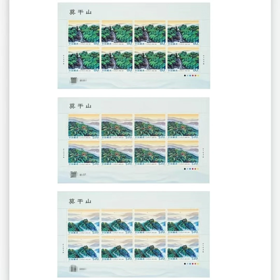 2025-19莫干山邮票 同号大版