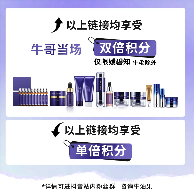 阿niuniu直播——展示链接福利套装