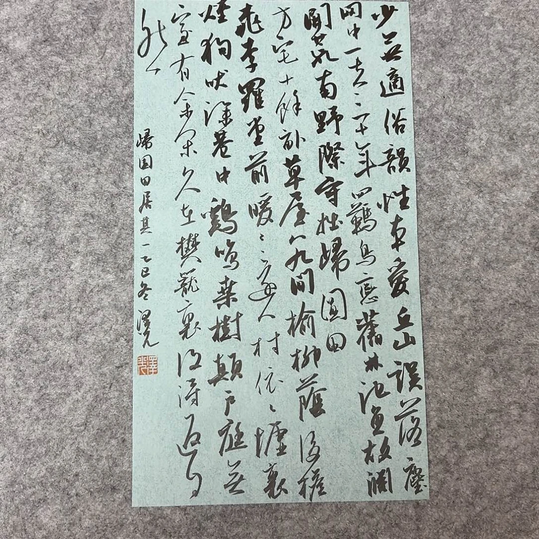 书法国展书家廖老师46+23