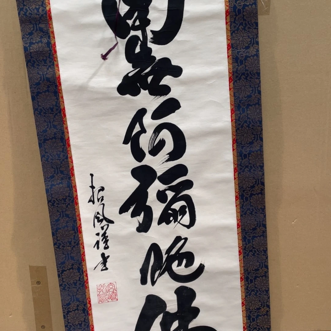传***兴精品剪纸作品欣赏