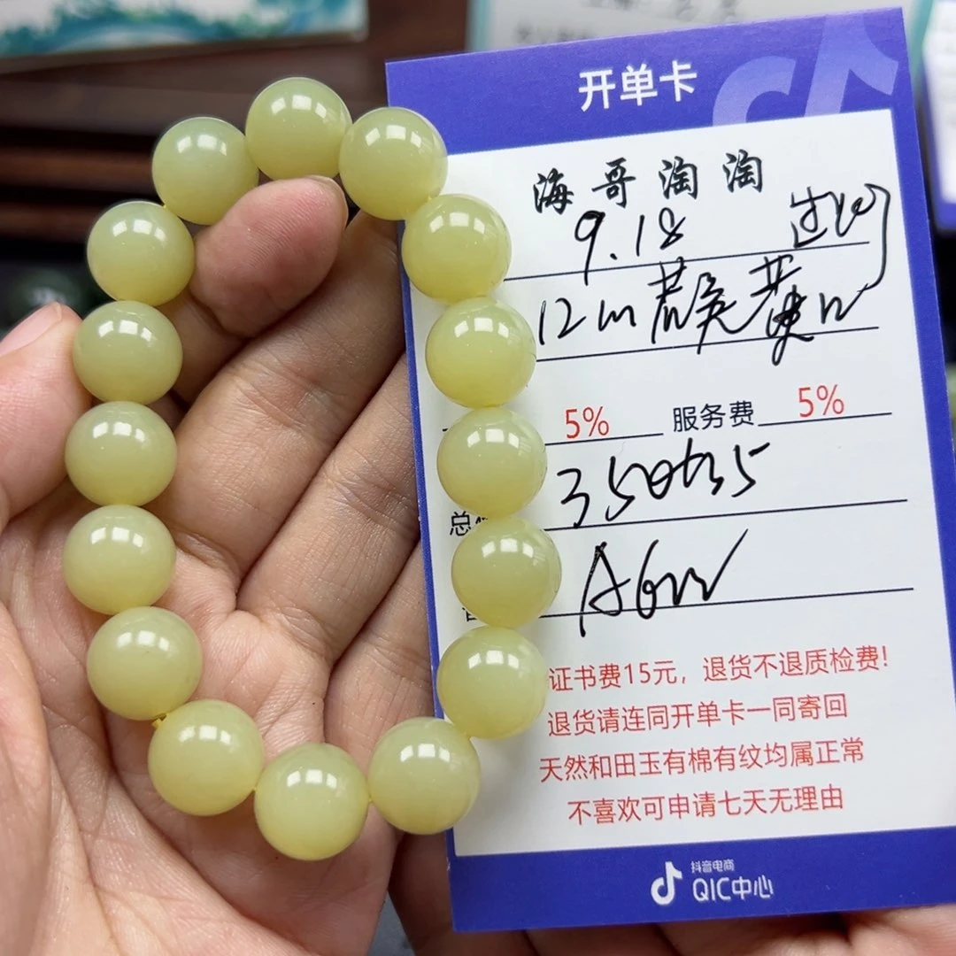 未镶嵌手链和田玉