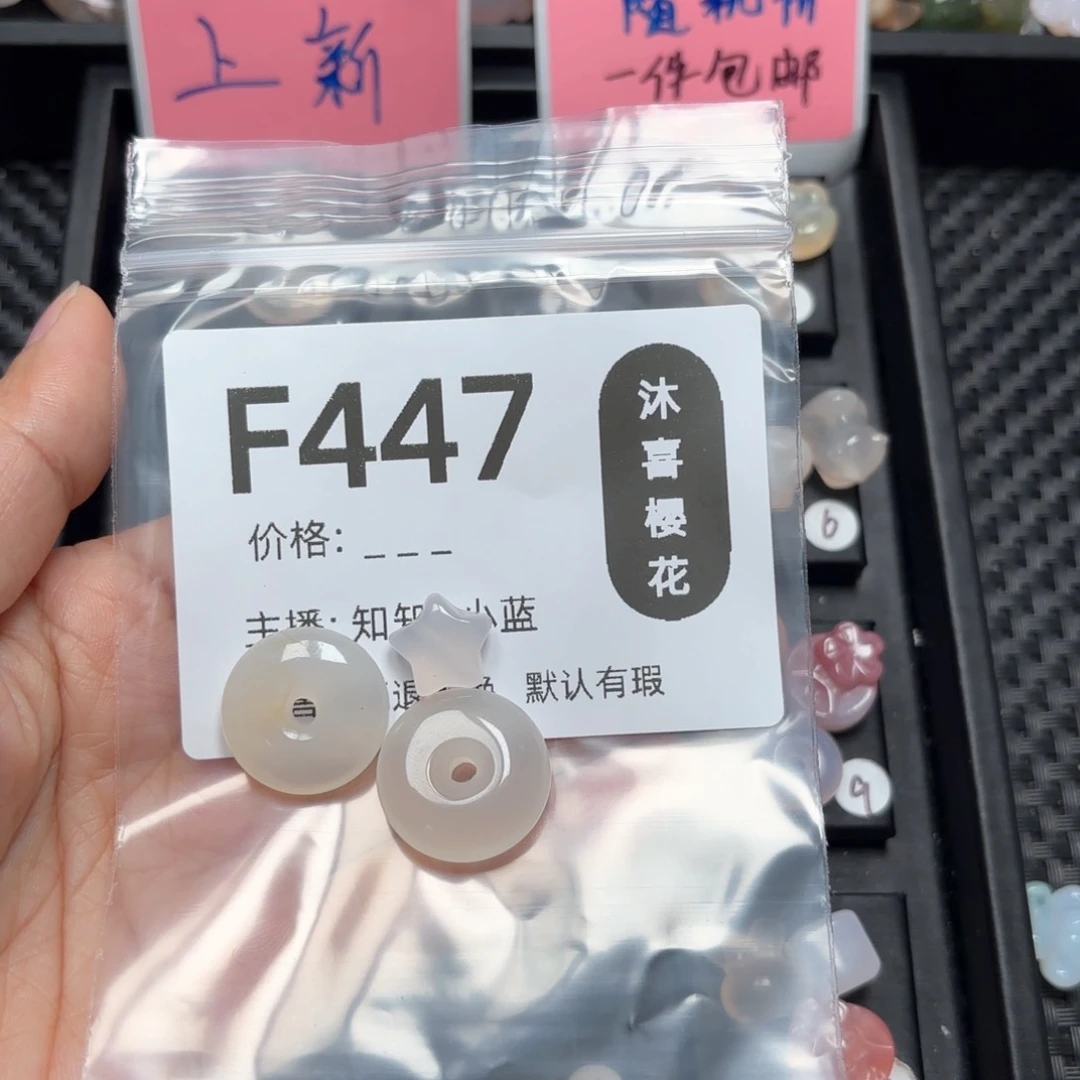 玛瑙/玉髓颈饰未镶嵌瓜*