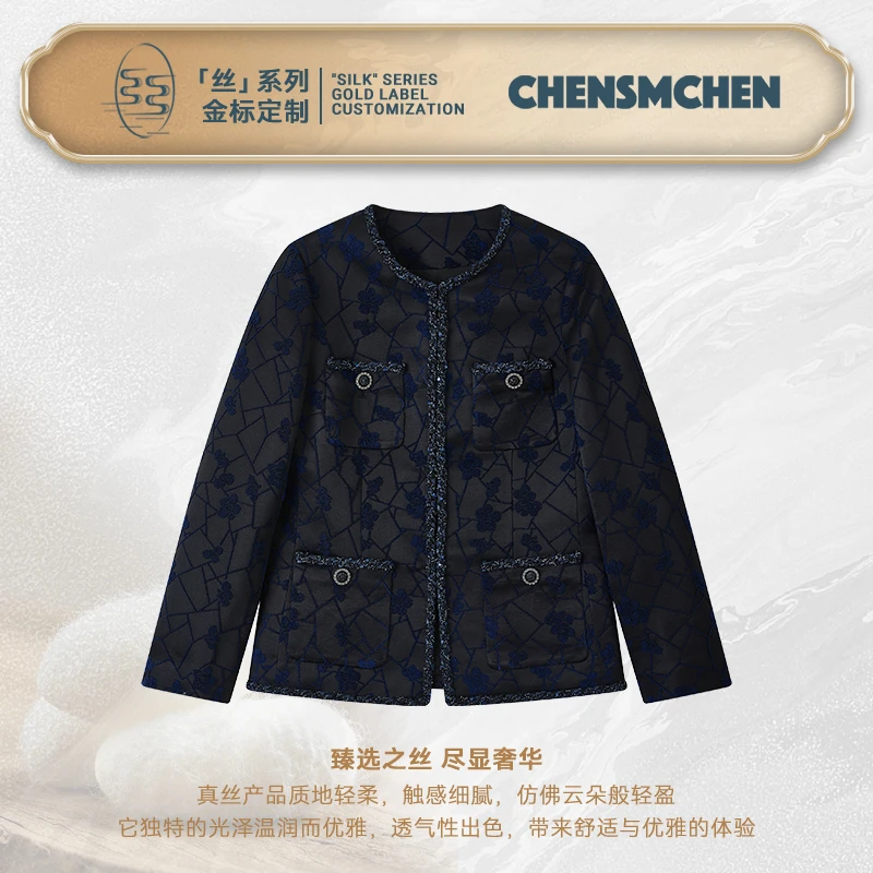 CHENSMCHEN 漳缎戴春明圆领长袖外套女轻奢精致气质上衣CSW7533TT
