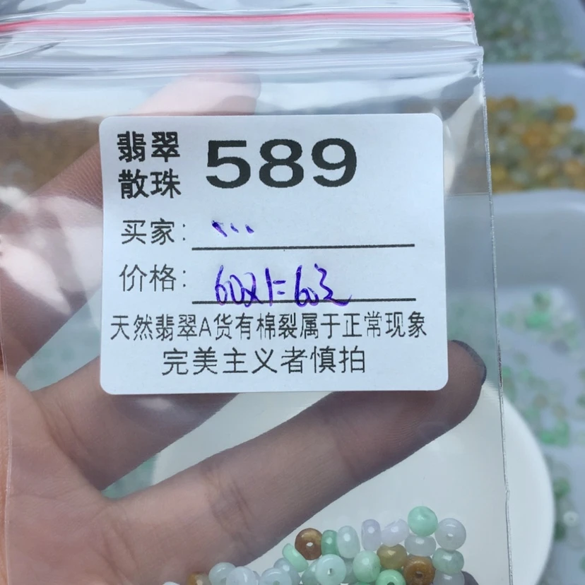 【闪购商品】翡翠手链未镶嵌散珠