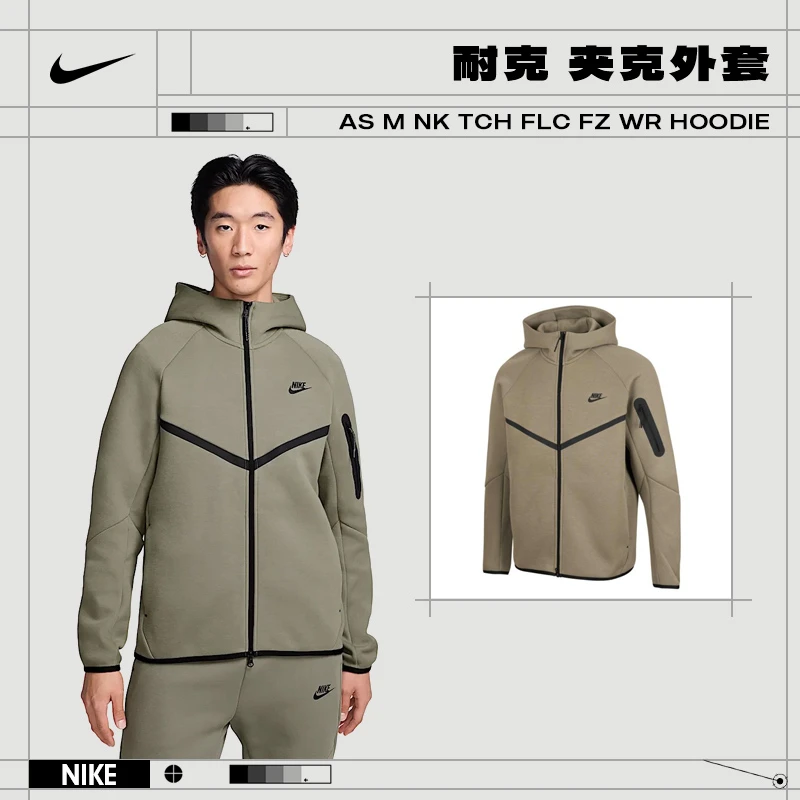 【流光风】Nike耐克男子运动休闲夹克外套HV0950-320