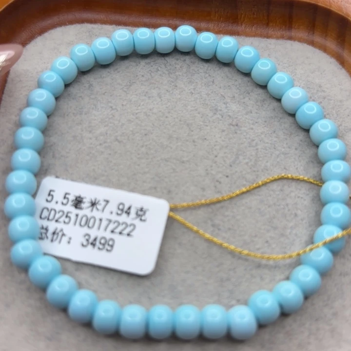 绿松石未镶嵌手链