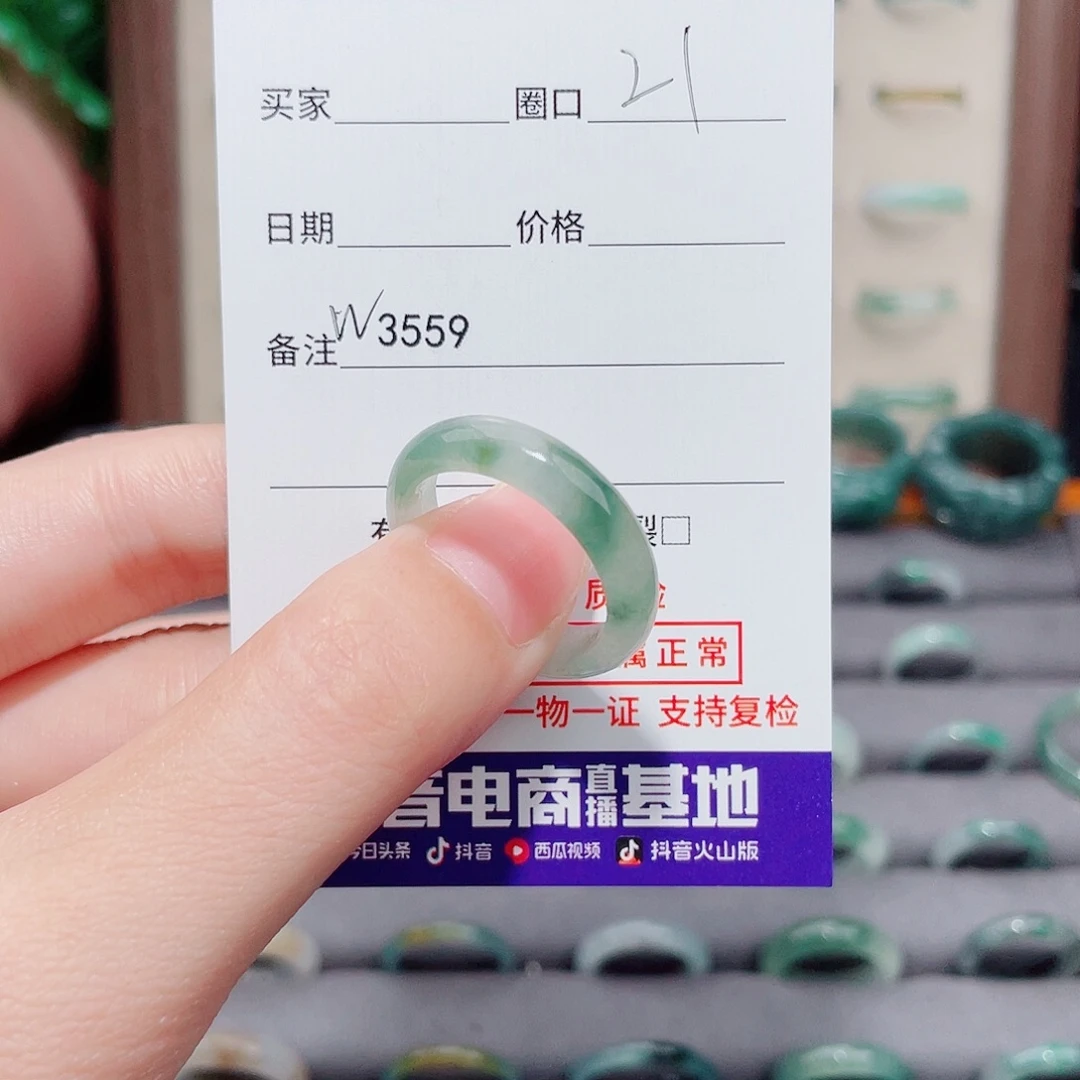 @***行未镶嵌戒指翡翠天然翡翠戒指W3559