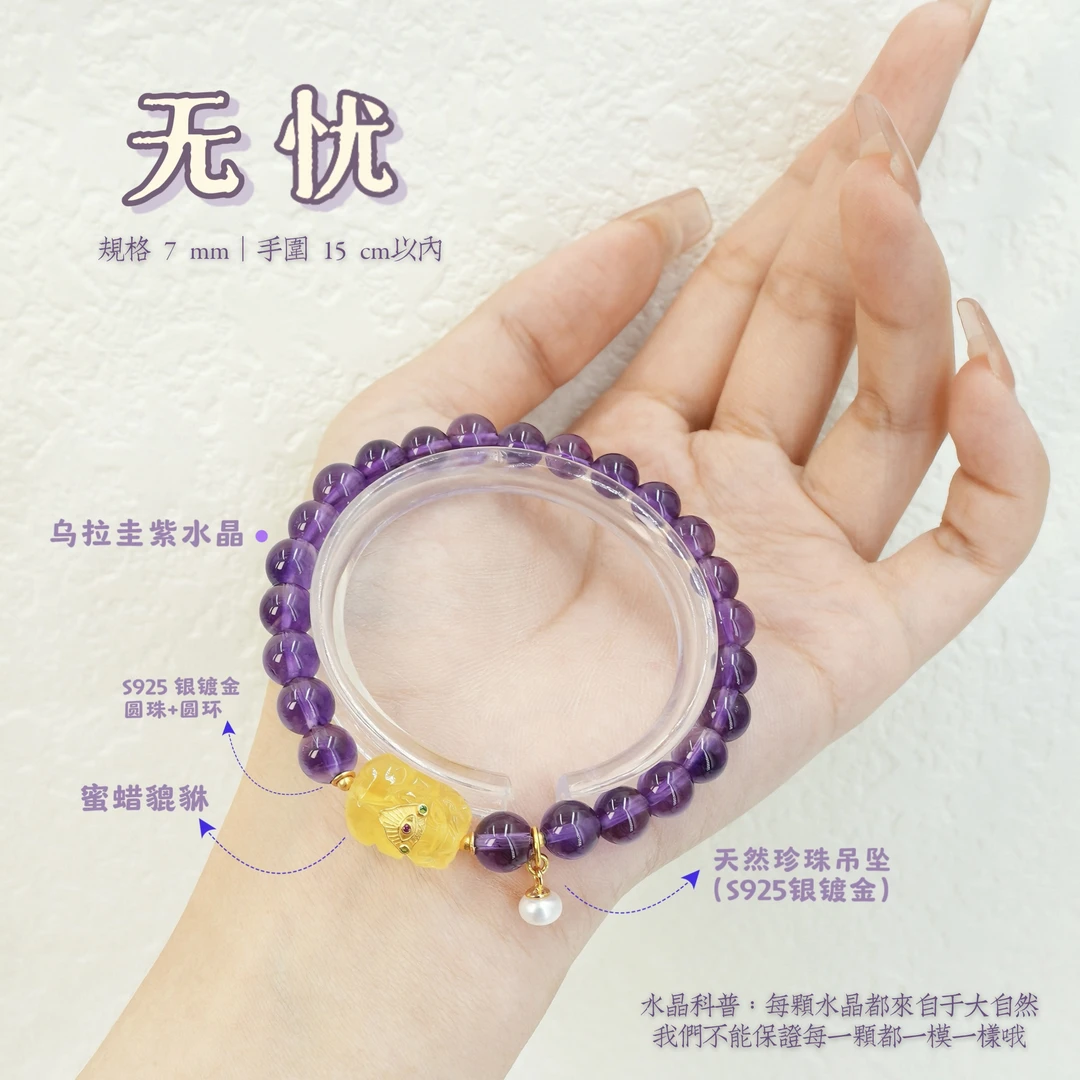 【小饼干专属】预售【无忧】7mm乌拉圭紫水晶天然珍珠貔貅蜜蜡手串