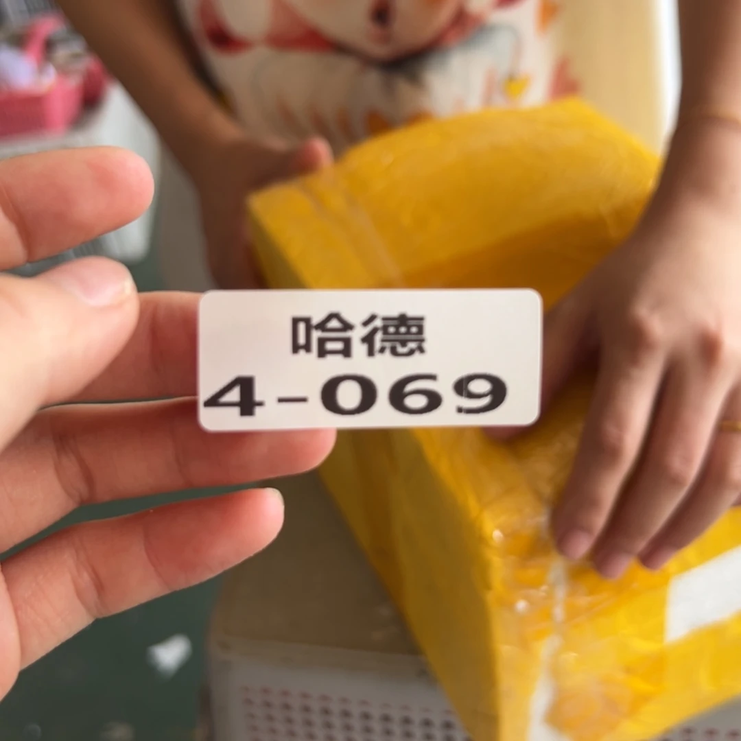 469 拍满18.8包邮发货拆快递
