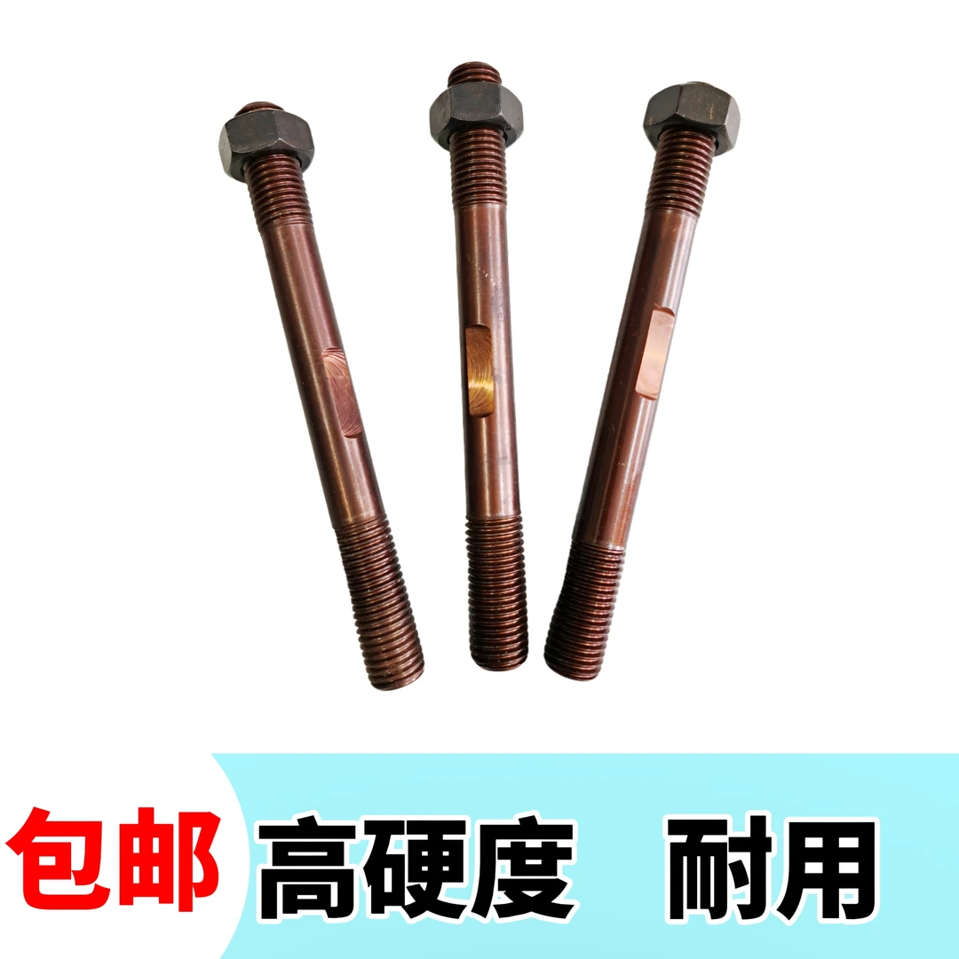 四轮车大轮配重铁螺丝