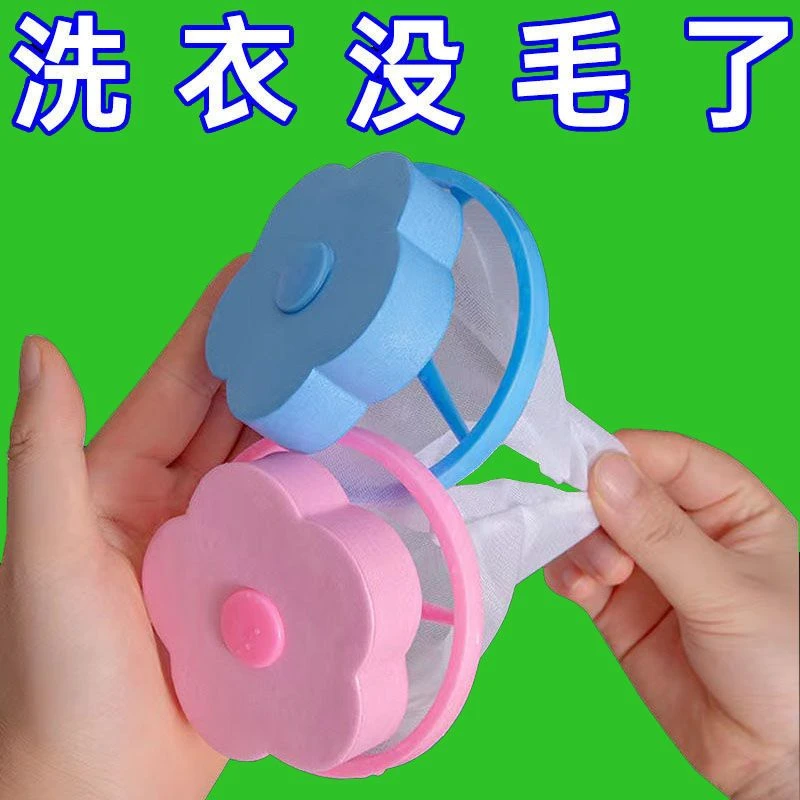 洗衣机过滤网袋衣服通用清洁漂浮除毛器毛毛神器杂物洗衣袋滤毛器