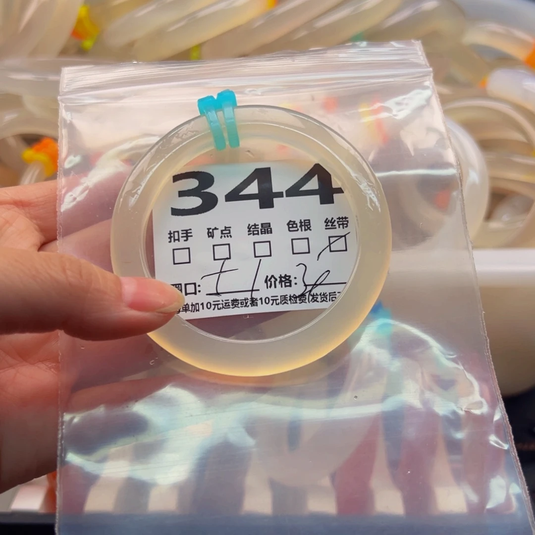 玛瑙/玉髓手镯未镶嵌344