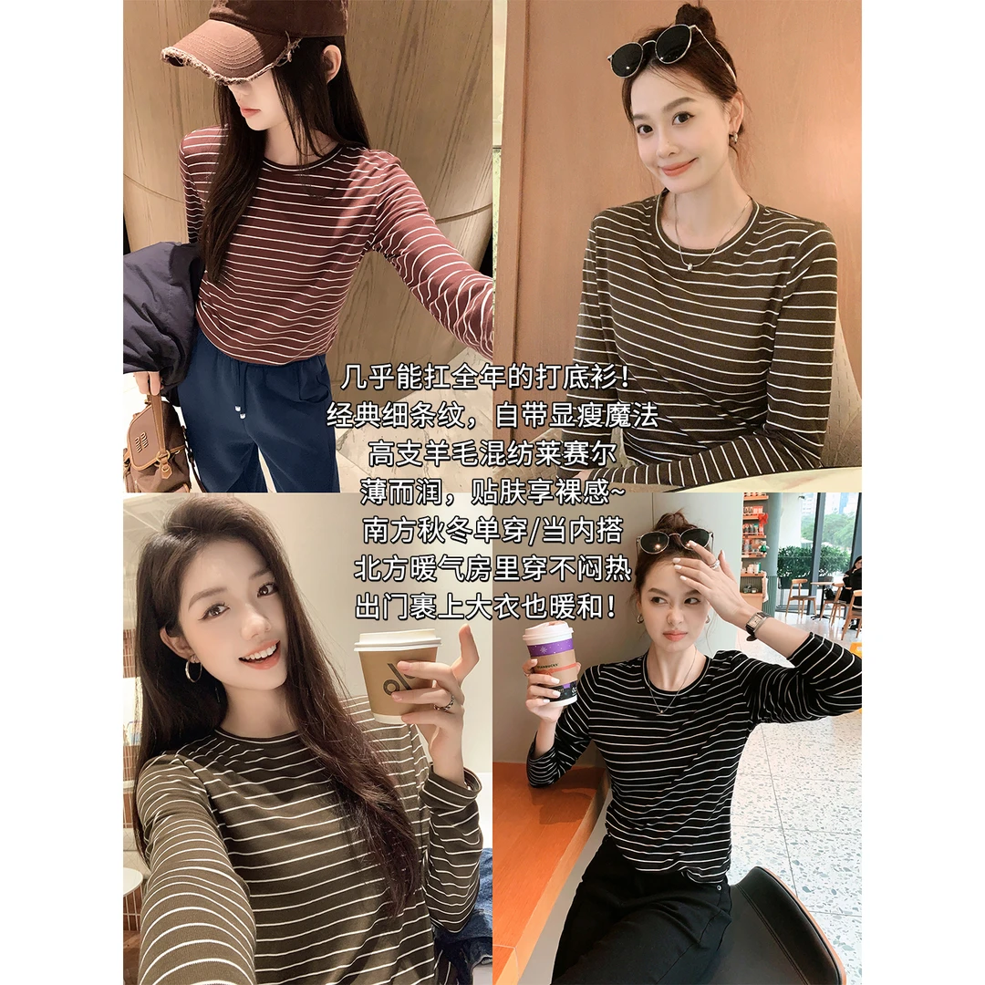 美洋MEIYANG 丝丝打底衫 法式海魂~莱赛尔绵羊毛针织条纹衫-周二