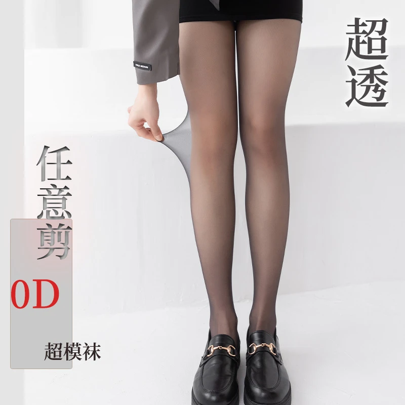 0D丝袜黑丝超薄款自然透肤裸感防勾丝哑光雾面美肤袜穿搭打底裤袜