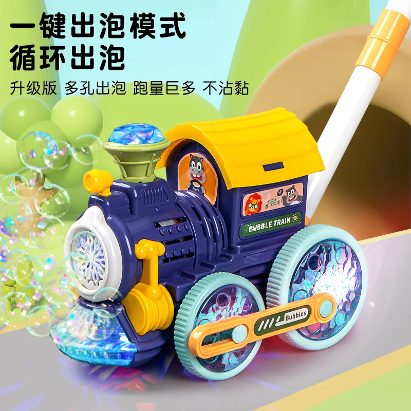泡泡机全自动吹喷泡泡网红爆款手推小火车儿童电动新年爆款泡泡枪